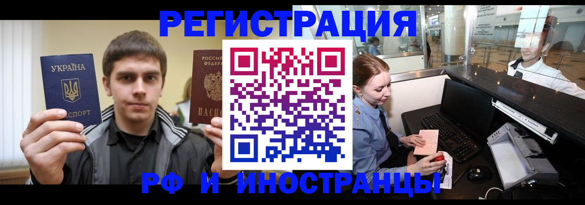 временная регистрация гарантия в Енисейске